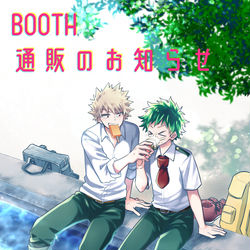 This is a pixiv picture whose title is BOOTH通販のお知らせ.