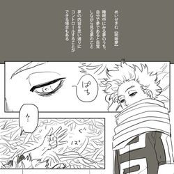This is a pixiv picture whose title is 【MHA】武器を使いこなすまでの漫画.