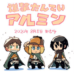 This is a pixiv picture whose title is 【仕事絵】進撃たんていアルミン.