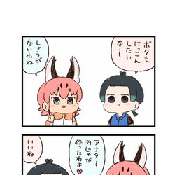 This is a pixiv picture whose title is けもフレわくわく4コマまんが「多い塩に遺産」.