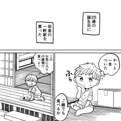 This is a pixiv picture whose title is 短編マンガ集.