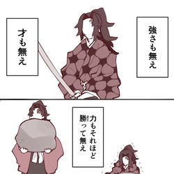 This is a pixiv picture whose title is 俺ら鬼にさなるだ〜.