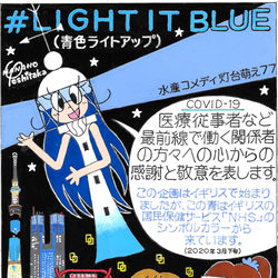 This is a pixiv picture whose title is 灯台萌えイラスト７７.