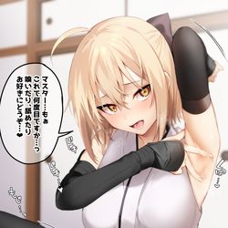 This is a pixiv picture whose title is 沖田さんに腋見せてもらうのが日課になってしまった.