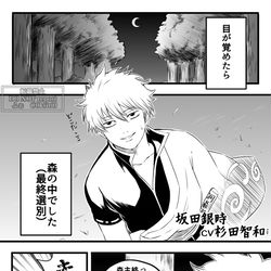 This is a pixiv picture whose title is 鬼滅の刃×銀魂.