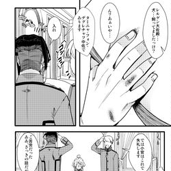 This is a pixiv picture whose title is 【ターレル】噛み癖のあるターニャちゃん【レルター】.