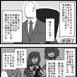This is a pixiv picture whose title is 1X年後の世界線.