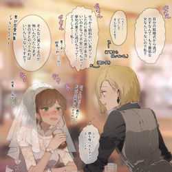 This is a pixiv picture whose title is お嫁さん、逃走！バーテンダーの腕の中に…⁈.
