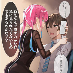 This is a pixiv picture whose title is 浮気チェック。.