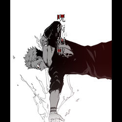 This is a pixiv picture whose title is 呪術廻戦#116.