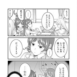 This is a pixiv picture whose title is 付き合ってるけど彼氏が野暮でなかなかキスできないと悩む彼女.