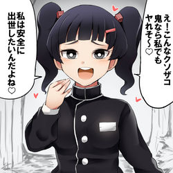 This is a pixiv picture whose title is サイコロステーキ先輩のメスガキ女体化.