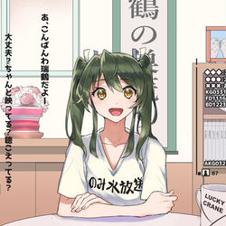 This is a pixiv picture whose title is 自粛期間の気晴らしに別次元へのコンタクトを図る瑞鶴.