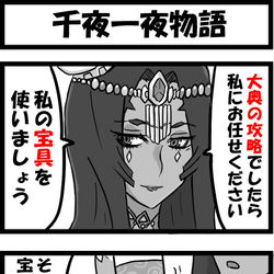 This is a pixiv picture whose title is 千夜一夜物語.