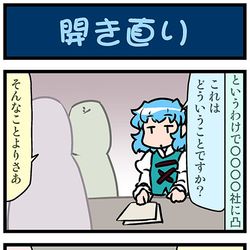 This is a pixiv picture whose title is がんばれ小傘さん 3523.