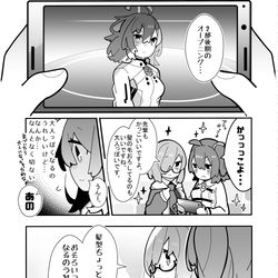 This is a pixiv picture whose title is かるいカルデア その１１１.