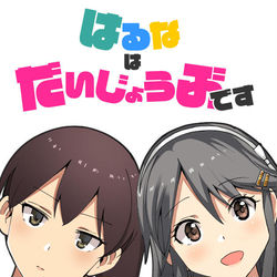 This is a pixiv picture whose title is 神戸かわさき新刊情報.