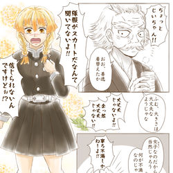 This is a pixiv picture whose title is じいちゃんと善逸ちゃん.