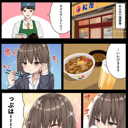 This is a pixiv picture whose title is 残業後にひとりでビールを飲みながら牛丼を食べる限界OLちゃん.