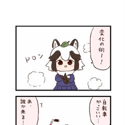 This is a pixiv picture whose title is けもフレわくわく4コマまんが「等価交換」.