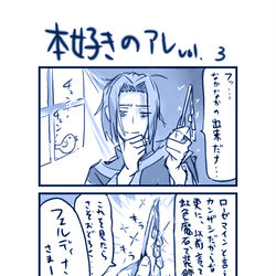 This is a pixiv picture whose title is 餞別.