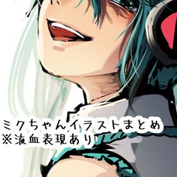 This is a pixiv picture whose title is ミクちゃん.