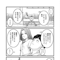 This is a pixiv picture whose title is 失恋した後輩男子を先輩女子が慰める話.