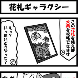 This is a pixiv picture whose title is 花札ギャラクシー.