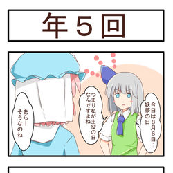 This is a pixiv picture whose title is 年５回.