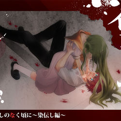 This is a pixiv picture whose title is 染伝し編のラストがどちゃくそ好きなやつでしたという絵。.