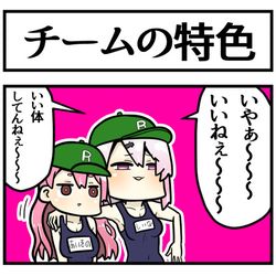 This is a pixiv picture whose title is 性癖球団.