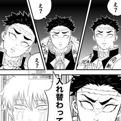 This is a pixiv picture whose title is 鬼滅の刃×銀魂②.