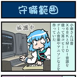 This is a pixiv picture whose title is がんばれ小傘さん 3526.