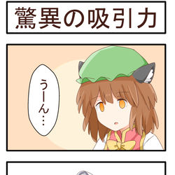 This is a pixiv picture whose title is 驚異の吸引力.