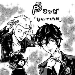 This is a pixiv picture whose title is ぺごマンガ【魅力上げ大作戦】.