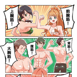 This is a pixiv picture whose title is スポーツ！スポーツ！スポーツ！.