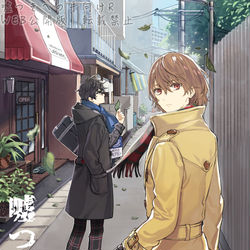 This is a pixiv picture whose title is 【嘘つきへの手向けR】WEB公開版（日本語＋中国語）.