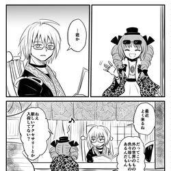 This is a pixiv picture whose title is 店主と疫病神の漫画.