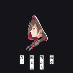 This is a pixiv picture whose title is 【神戸かわさき造船７】海の方から来ました。.