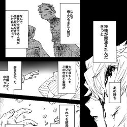 This is a pixiv picture whose title is それまではこの平和になった世界で.