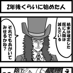 This is a pixiv picture whose title is 2年後くらいに始めた人.