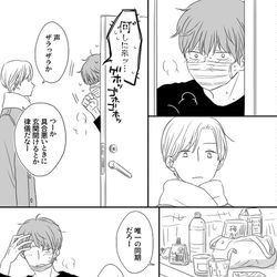 This is a pixiv picture whose title is 【創作BL】風がやんだら.