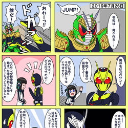 This is a pixiv picture whose title is ゼロワンが始まらない漫画.
