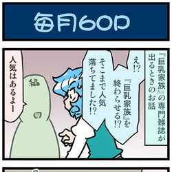This is a pixiv picture whose title is がんばれ小傘さん 3529.