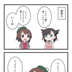 This is a pixiv picture whose title is ポケットモンスター絶望小学校１１.