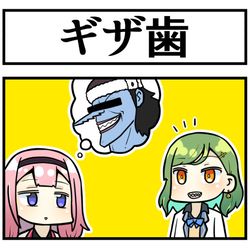 This is a pixiv picture whose title is ギザ歯.