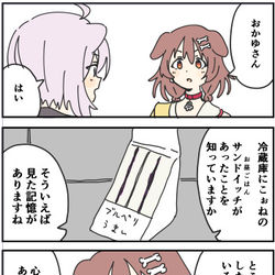 This is a pixiv picture whose title is おかころの漫画とか.