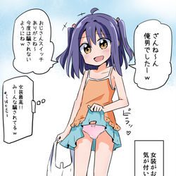 This is a pixiv picture whose title is 女装はお得だと気付いたオスガキ.