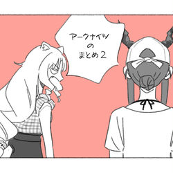This is a pixiv picture whose title is アークナイツ の まとめ 2.
