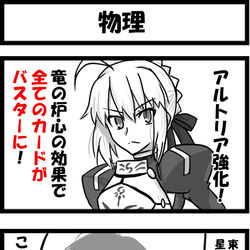This is a pixiv picture whose title is 物理.